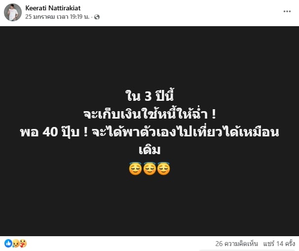 เปิดโพสต์สุดท้าย กอล์ฟ The Knot Season 1 ก่อนจากไปอย่างสงบ น็อต แม็กซิม ร่วมอาลัย-3