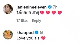 เผยคำขอพร เอมมี่ มรกต ในวันเกิดฉลอง 42 กะรัต ทำ เจนี่-เจนสุดา ถูกใจมาก-2