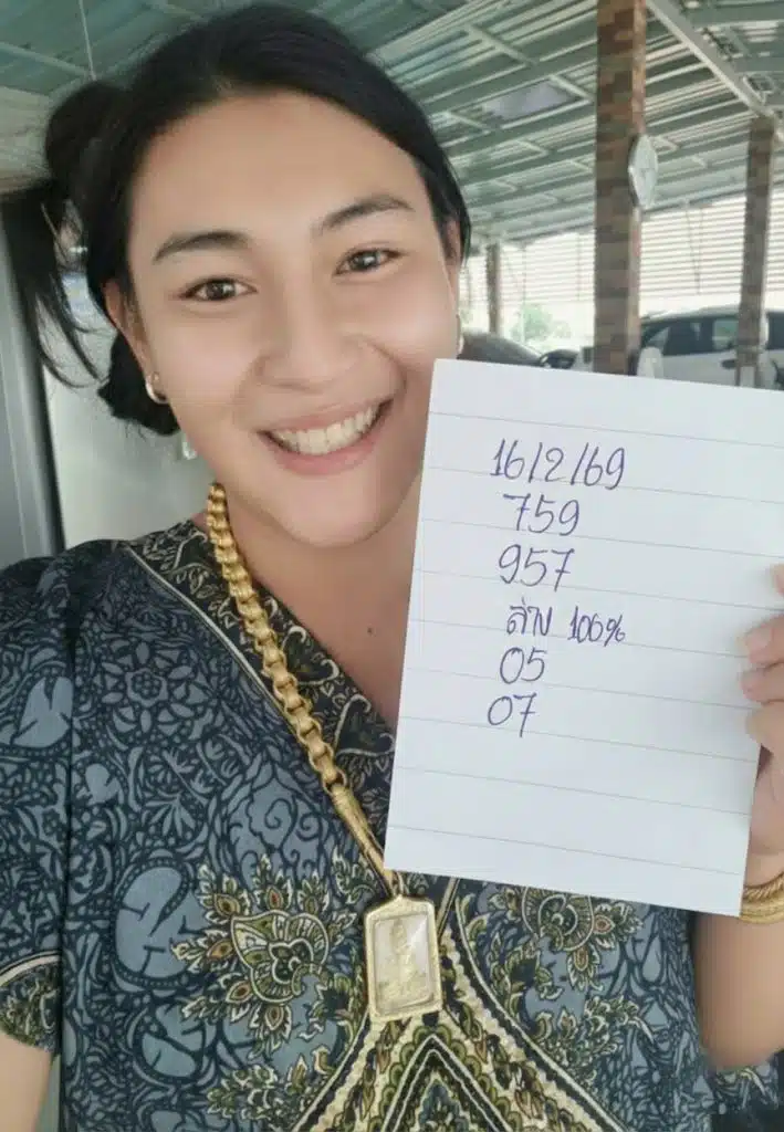 เลขเด็ด เจ๊ฟองเบียร์ งวด 16 ก.พ. 69