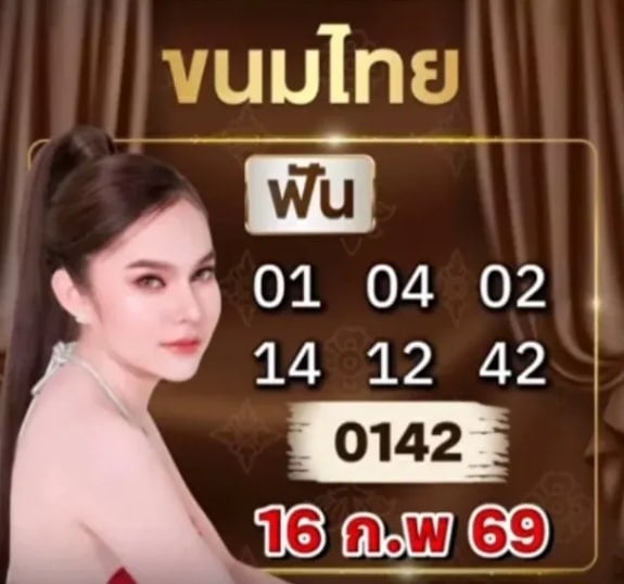 เลขเด็ด แม่น้ำหนึ่ง 16 2 69