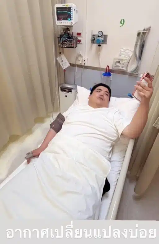 แจ็ค แฟนฉัน ป่วยกะทันหัน ต้องแอดมิทด่วน แฟน ๆ แห่ส่งกำลังใจ-1