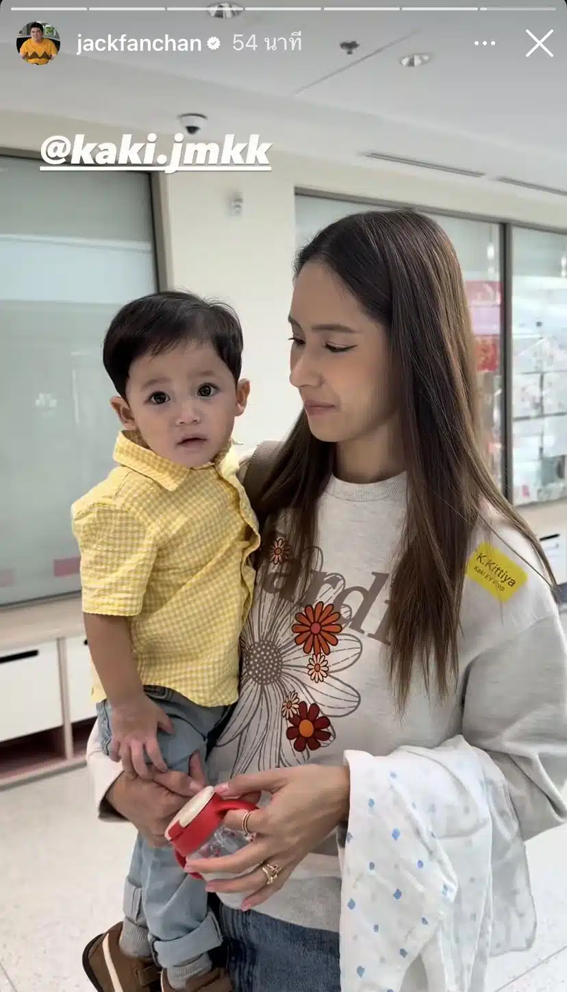 แจ็ค แฟนฉัน พา น้องคากิ ไปสมัครเรียน ถ่ายคลิปติด ใบหม่อน เผยโมเมนต์ครอบครัวอบอุ่น-1
