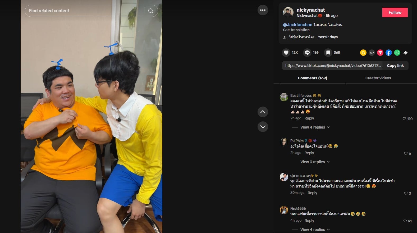 นิกกี้ ณฉัตร สวมชุดโนบิตะปลอบใจ แจ็ค แฟนฉัน ในชุดไจแอนท์