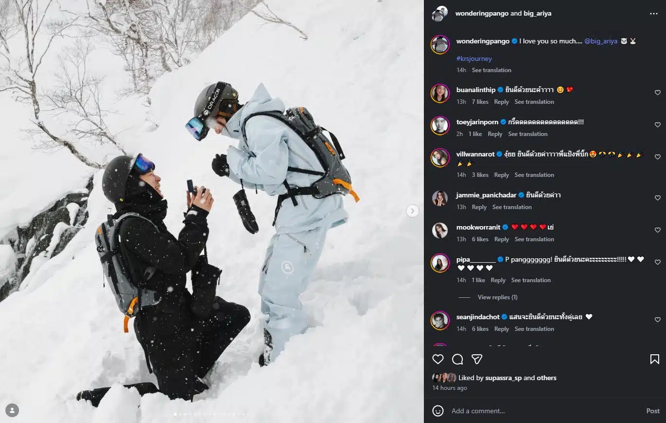 แป้งโกะ ถูกแฟนขอแต่งงาน