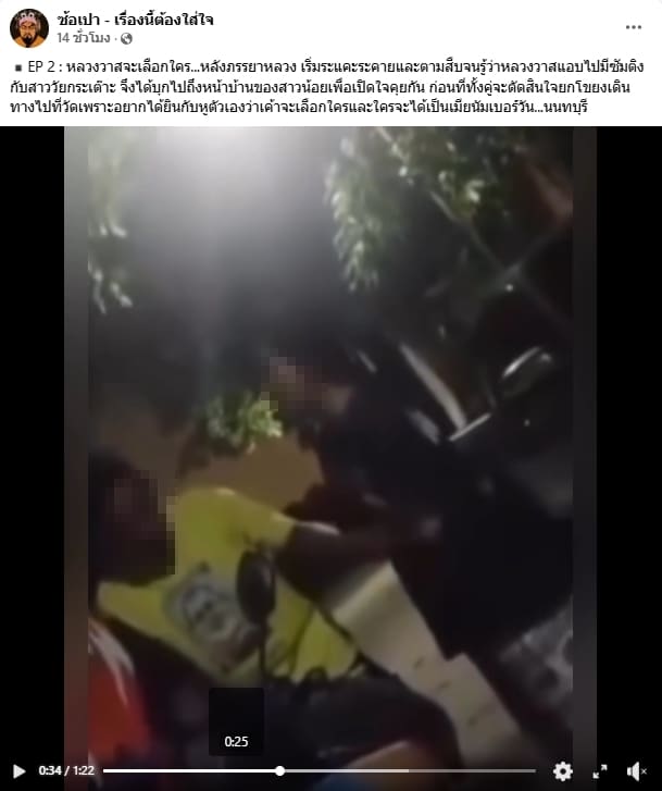 โผล่คลิปฉาว 2 สาวเปิดศึกชิง เจ้าอาวาส วัดดังนนทบุรี พยานโต้กลับหนังคนละม้วน-2