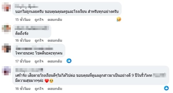 โรงเรียนดัง จัดงานอำลาครั้งสุดท้าย หลังประกาศปิดกิจการถาวร ลูกศิษย์หลั่งน้ำตาใจหาย-3