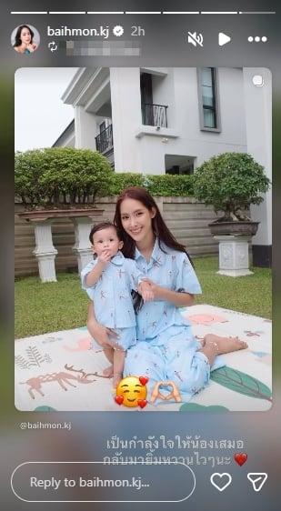 ใบหม่อน กิตติยา เคลื่อนไหว หลังเลิก แจ็ค แฟนฉัน-1