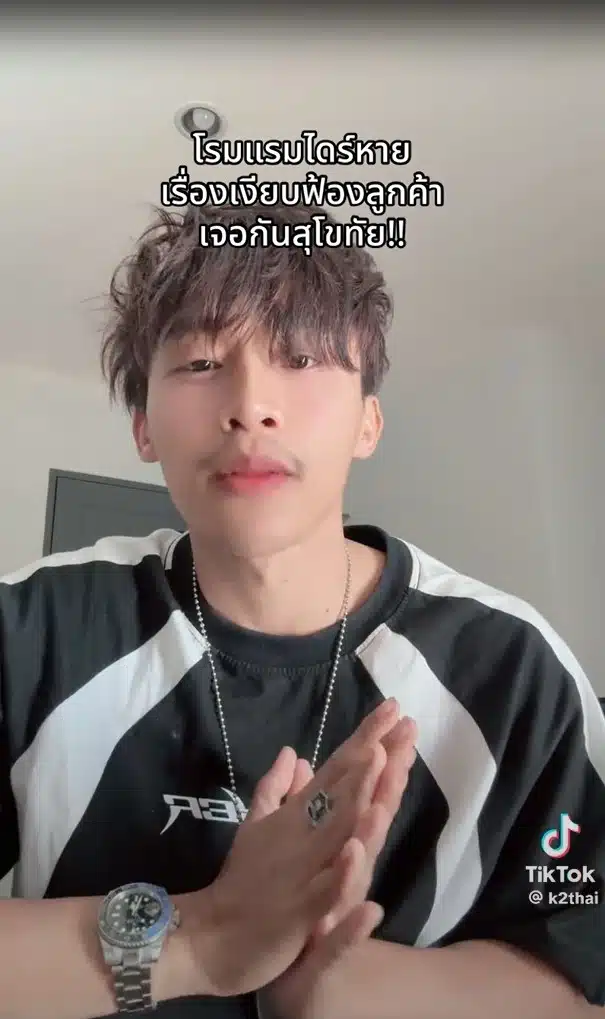 าพหน้าจอคลิป TikTok ของผู้ใช้ @k2thai ที่ออกมาอัปเดตเรื่องราว