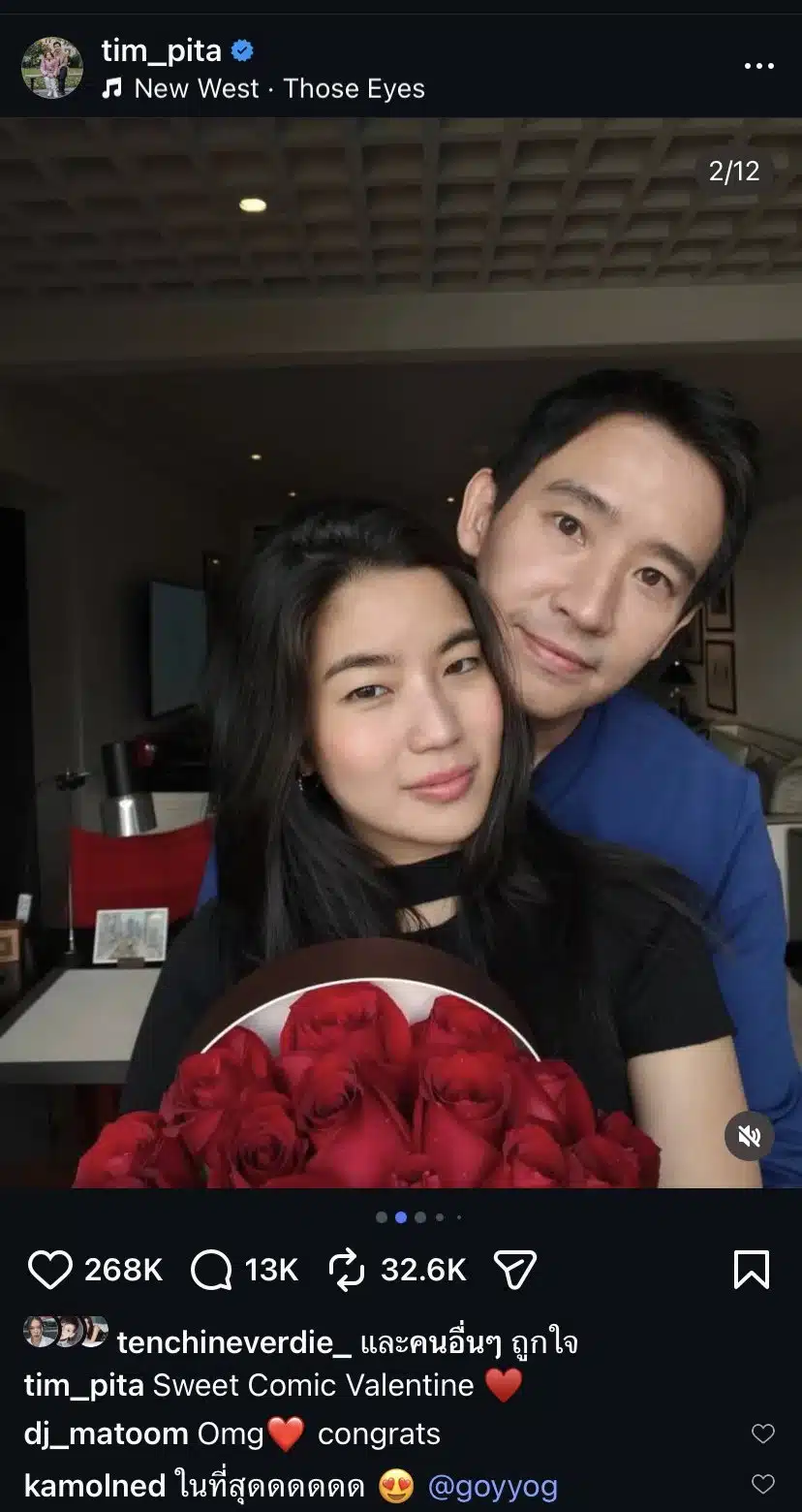 ไม่ต้องแอบถ่ายแล้ว! พิธา-ก้อย เปิดตัวหวานฉลองวาเลนไทน์ ทำคนอึ้งทั้งประเทศ-11