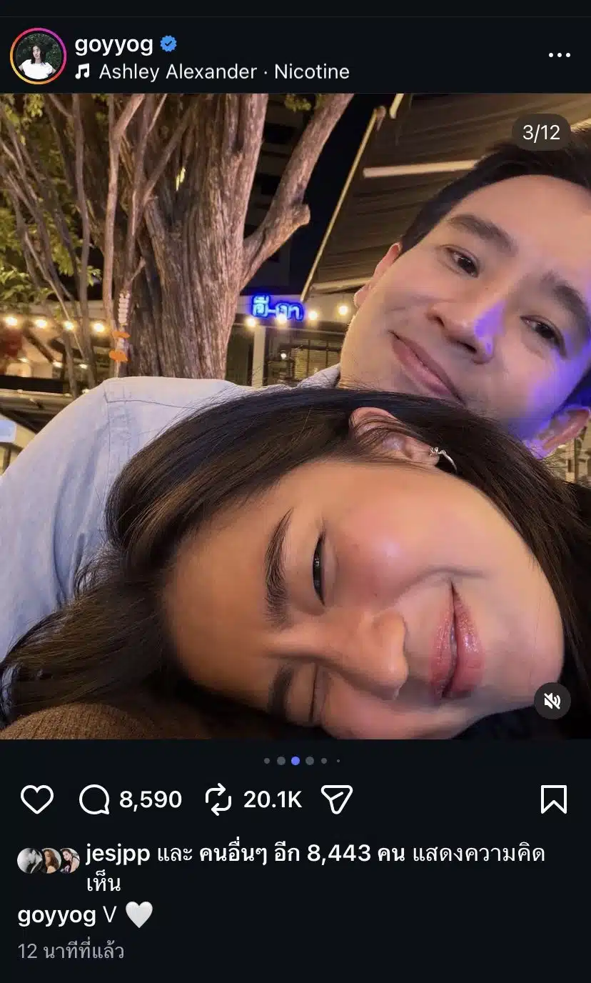 ไม่ต้องแอบถ่ายแล้ว! พิธา-ก้อย เปิดตัวหวานฉลองวาเลนไทน์ ทำคนอึ้งทั้งประเทศ