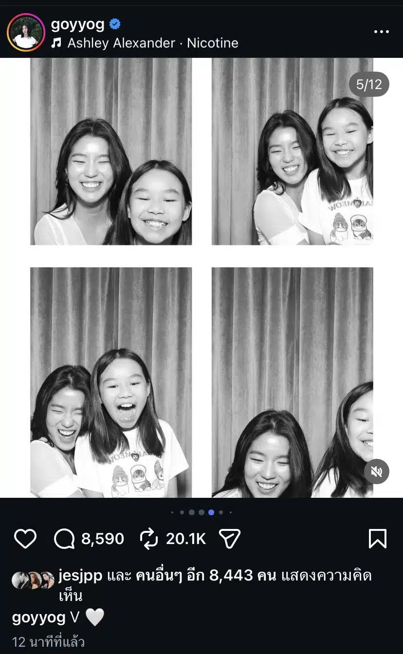 ไม่ต้องแอบถ่ายแล้ว! พิธา-ก้อย เปิดตัวหวานฉลองวาเลนไทน์ ทำคนอึ้งทั้งประเทศ-2