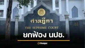 เปิดสาเหตุ ศาลฎีกายกฟ้อง 3 นปช. คดีปาระเบิดดับ พล.อ.ร่มเกล้า