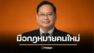 ประวัติ ปกรณ์ นิลประพันธ์ ลือว่าที่รัฐมนตรี อนุทิน 2 มือกฎหมายก้นกุฏิมีชัย