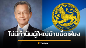 มหาดไทย โต้ ชวน ไม่มีหลักฐาน กำนัน-ผู้ใหญ่บ้าน ซื้อเสียง