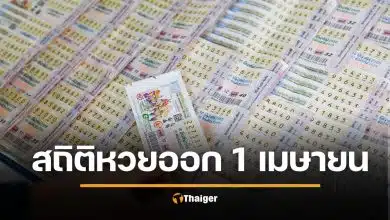 สถิติหวยออก 1 เมษายน ย้อนหลัง 20 ปี เลขเด็ดออกบ่อย หวยงวดนี้