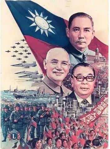 พรรคก๊กมินตั๋งไปก่อตั้งไต้หวัน