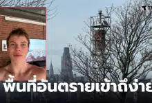 หนุ่มวัย 16 ตกเสาสื่อสารที่บรูคลินเสียชีวิตขณะถ่ายรูป