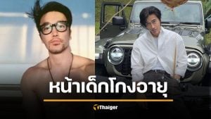 ขยี้ตา นายแบบดังสิงคโปร์ ฉลองวันเกิดอายุ 60 หน้าเด็กจนเหลือเชื่อ