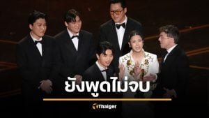 ดราม่าออสการ์ "KPop Demon Hunters" ถูกตัดจบ เปิดเพลงไล่ ชาวเน็ตวิจารณ์ยับ