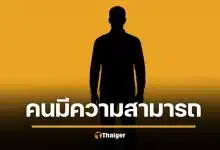 นายกฯ ปราจีน แจงแต่งตั้ง "จู เจิ้นเฉิง" ที่ปรึกษา ช่วยกู้ปลานิลตกต่ำ ยันไม่ใช่จีนเทา