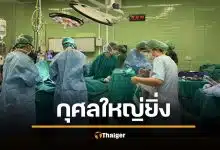 กุศลใหญ่! แม่บริจาคอวัยวะ "น้องครีม" สมองตาย ส่งต่อหัวใจ ต่อลมหายใจผู้ป่วยคนอื่น