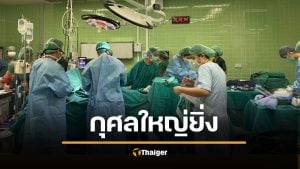 กุศลใหญ่! แม่บริจาคอวัยวะ "น้องครีม" สมองตาย ส่งต่อหัวใจ ต่อลมหายใจผู้ป่วยคนอื่น