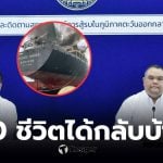 ลูกเรือมยุรีนารี 20 คน