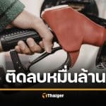 วิกฤต กองทุนน้ำมันฯ ติดลบทะลุ 1.2 หมื่นล้านบาท เซ่นพิษพยุงราคา