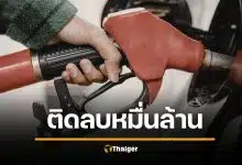 วิกฤต กองทุนน้ำมันฯ ติดลบทะลุ 1.2 หมื่นล้านบาท เซ่นพิษพยุงราคา