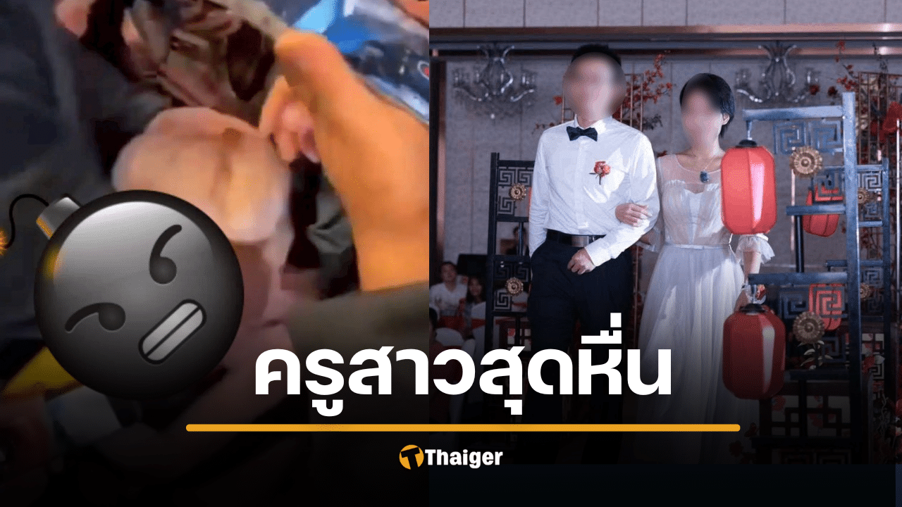 รู้ตัวแล้ว คู่รักฉาวอมอวบกลางถนน ที่แท้เป็นครูอนุบาล ไม่อายฟ้าดิน