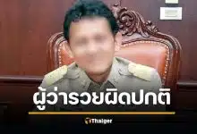 ป.ป.ช. ชี้มูล อดีตผู้ว่าฯ "จำเริญ" รวยผิดปกติ 321 ล้าน จ่อชงศาลยึดทรัพย์เป็นของแผ่นดิน