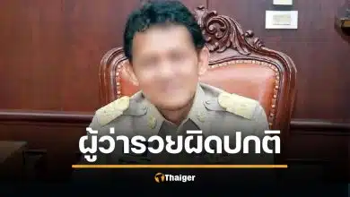 ป.ป.ช. ชี้มูล อดีตผู้ว่าฯ "จำเริญ" รวยผิดปกติ 321 ล้าน จ่อชงศาลยึดทรัพย์เป็นของแผ่นดิน