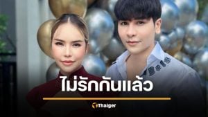 แซ่บยกสวน "แม่ตั๊ก" องค์ลงด่า ป๋าเบียร์ ลั่นเตรียมทวงสมบัติคืนให้ลูก!