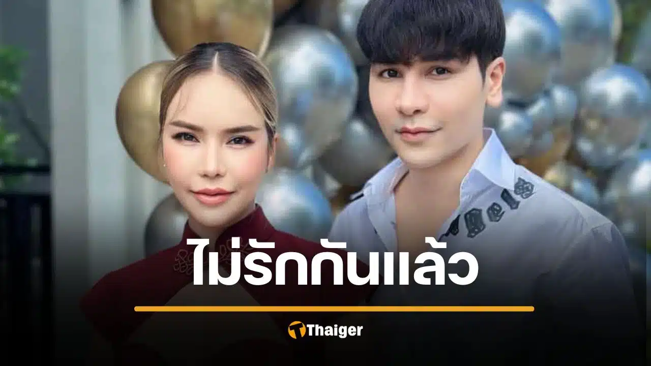 แซ่บยกสวน "แม่ตั๊ก" องค์ลงด่า ป๋าเบียร์ ลั่นเตรียมทวงสมบัติคืนให้ลูก!