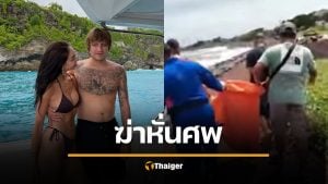 เขย่าขวัญเกาะบาหลี ลูกชายมหาเศรษฐียูเครน ถูกแก๊งคนร้ายเรียกค่าไถ่อุ้ม ฆ่าทรมานหั่นศพ