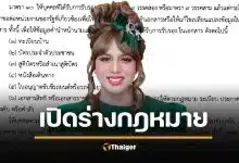 แพรรี่ ขุดร่างกฎหมาย คนข้ามเพศ แก้คำนำหน้าได้ยัน "สูติบัตร" โชคดีสภาตีตก