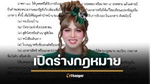 แพรรี่ ขุดร่างกฎหมาย คนข้ามเพศ แก้คำนำหน้าได้ยัน "สูติบัตร" โชคดีสภาตีตก