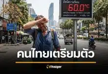 ร้อนนรกแตก! ต้นเดือนเมษายน 69 ดัชนีความร้อน พุ่งสูงถึง 60 องศาฯ