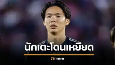 ลีกสเปนเถื่อน เหยียดนักเตะญี่ปุ่น "ไอ้คนจีนสวะ" จนสื่อแผ่นดินใหญ่ต้องสวนเจ็บ
