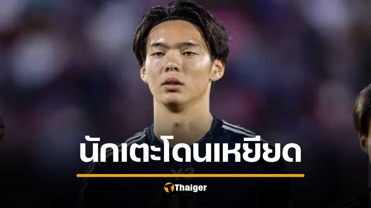 ลีกสเปนเถื่อน เหยียดนักเตะญี่ปุ่น "ไอ้คนจีนสวะ" จนสื่อแผ่นดินใหญ่ต้องสวนเจ็บ