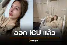 ช็อกแฟนคลับ "แพร ทวินันท์" รถล้มรุนแรงจนความทรงจำหาย เตรียมทำ MRI สมอง