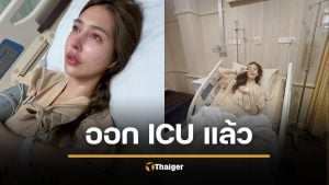 ช็อกแฟนคลับ "แพร ทวินันท์" รถล้มรุนแรงจนความทรงจำหาย เตรียมทำ MRI สมอง