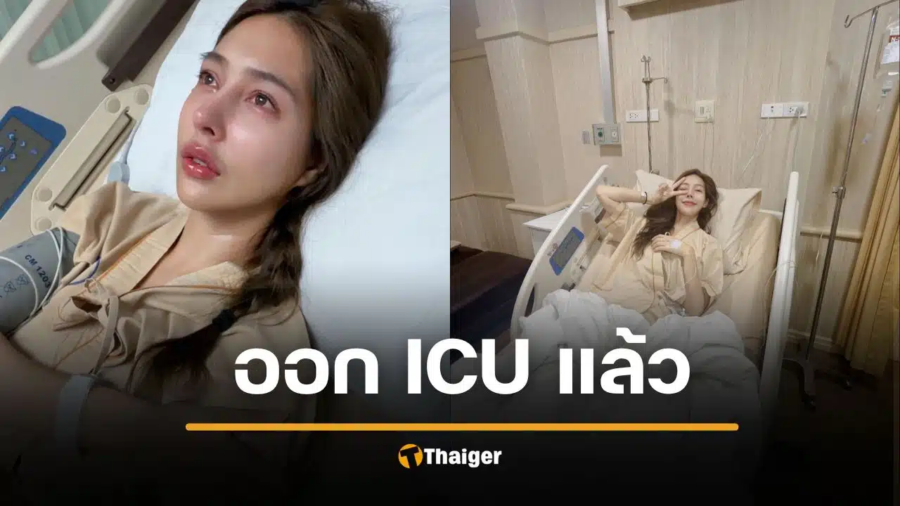 ช็อกแฟนคลับ "แพร ทวินันท์" รถล้มรุนแรงจนความทรงจำหาย เตรียมทำ MRI สมอง