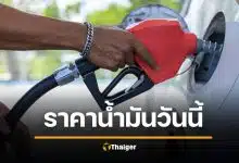 ราคาน้ำมันวันนี้ 18 มี.ค.69 เช็ก 5 ปั๊มใหญ่ ขึ้นกี่บาท