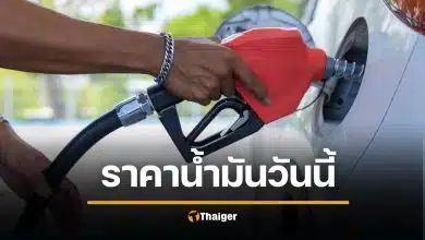 ราคาน้ำมันวันนี้ 18 มี.ค.69 เช็ก 5 ปั๊มใหญ่ ขึ้นกี่บาท