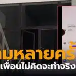 นักศึกษาพยาบาลปี 2 เพชรบุรี