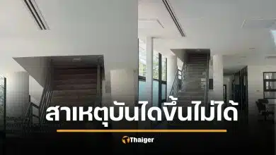 สถาปนิกแจง อาคาร สน.สุทธิสาร ปิดบันไดชั้น 2 เพราะคนป่วยจิตเวชบุกพังห้องประชุม