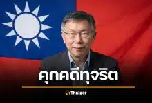 จำคุก 17 ปี อดีตหัวหน้าพรรคดัง คดีทุจริตรับสินบน