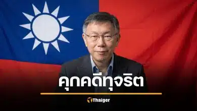จำคุก 17 ปี อดีตหัวหน้าพรรคดัง คดีทุจริตรับสินบน