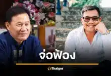 อบจ.เชียงใหม่ จ่อฟ้อง นายกเฮง พรรคประชาชน ปมพาดพิงถนนไฟมืด